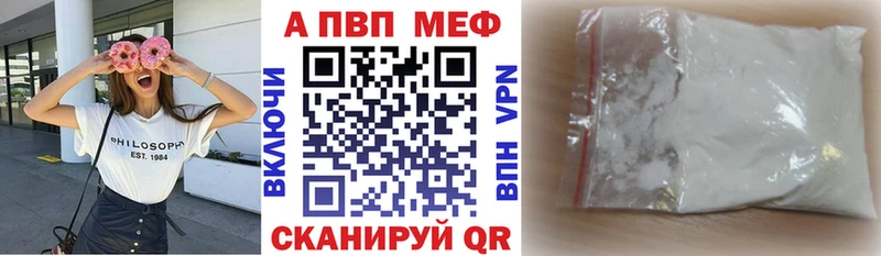 Альфа ПВП кристаллы  Купить где  Химки 