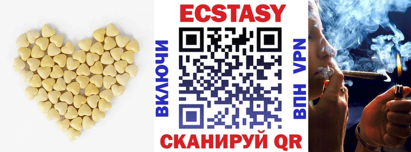 ЭКСТАЗИ VHQ  Купить закладки  Химки 