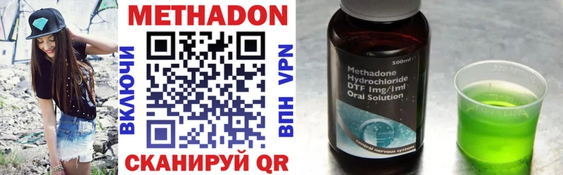 Купить где  Химки  Метадон VHQ 